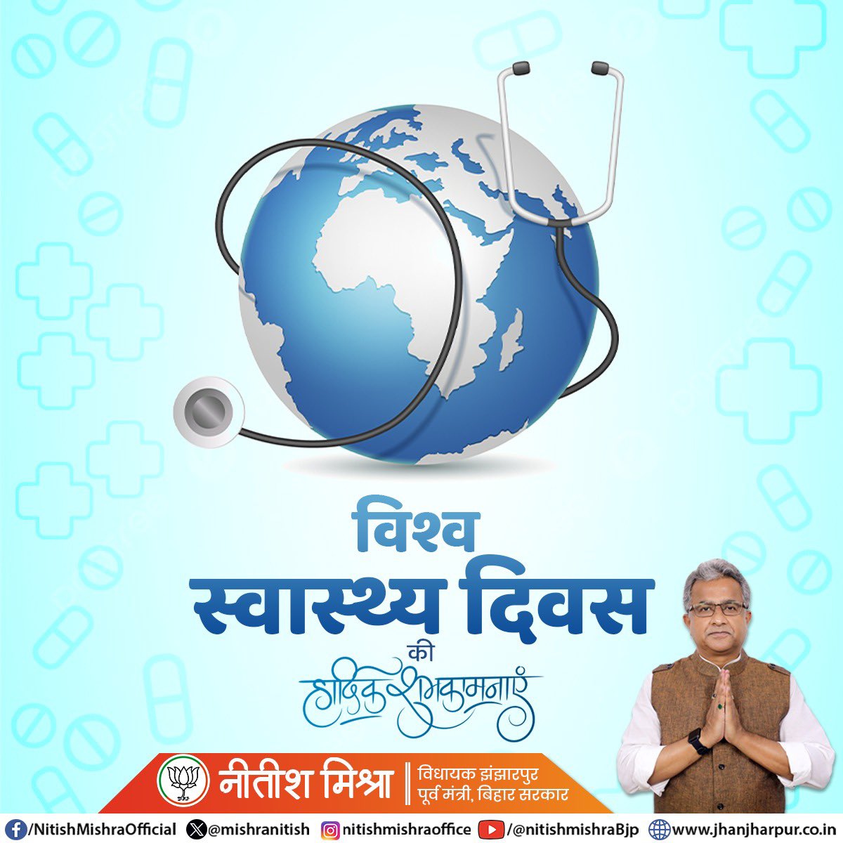 mishranitish's tweet image. विश्व स्वास्थ्य दिवस की हार्दिक शुभकामनाएं।।

आज का दिन बेहतर स्वास्थ्य, जागरूकता और स्वस्थ जीवन शैली को अपनाने का संकल्प लेने का अवसर है।

#WorldHealthDay
#FitIndia 
#HealthyLife