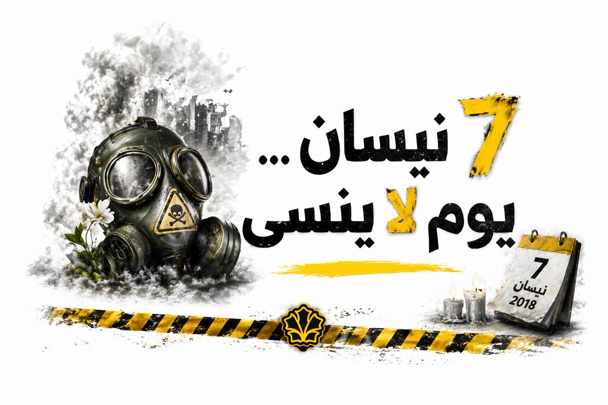 حمزة بيرقدار tweet media
