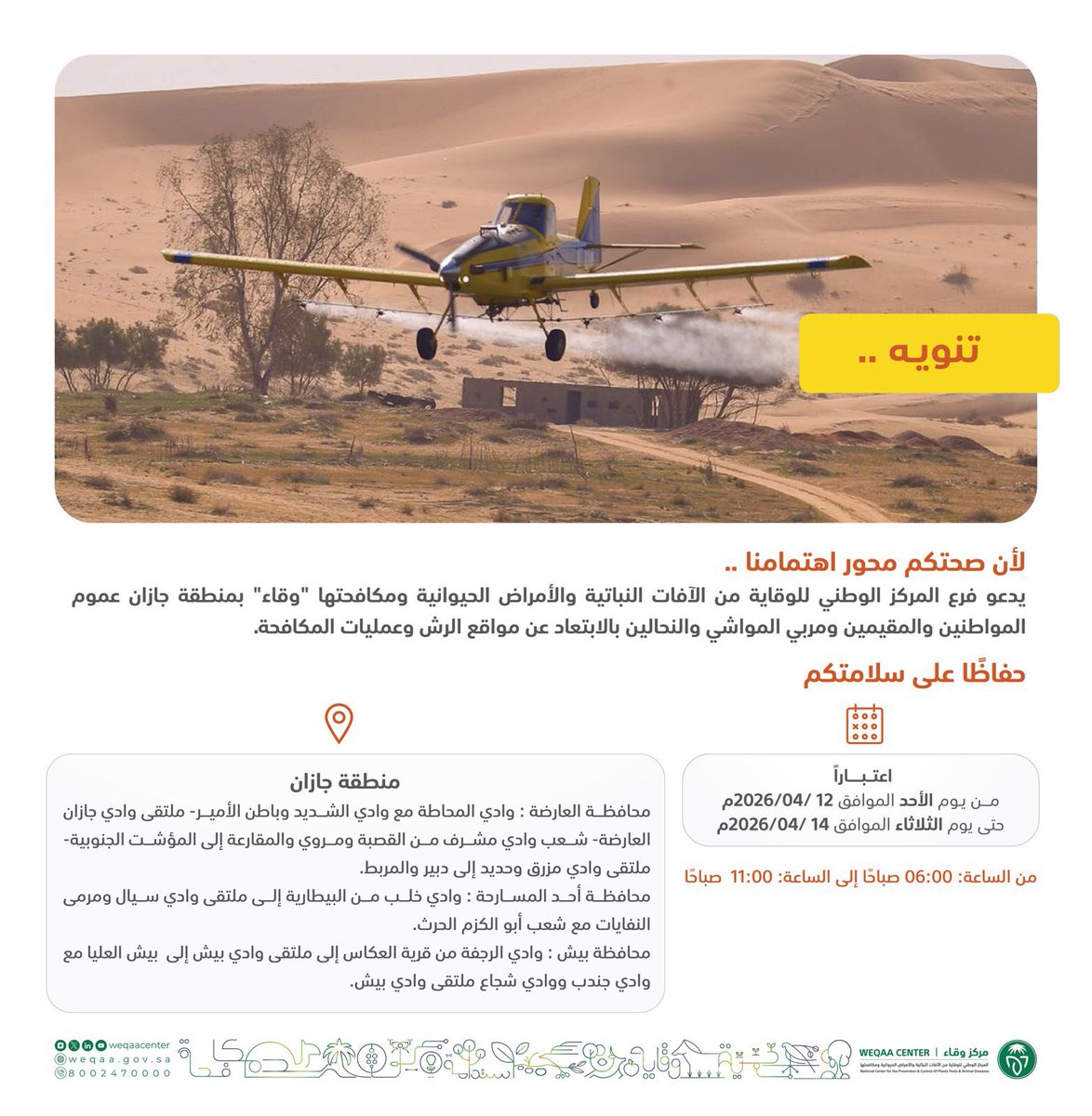 مركز وقاء tweet media