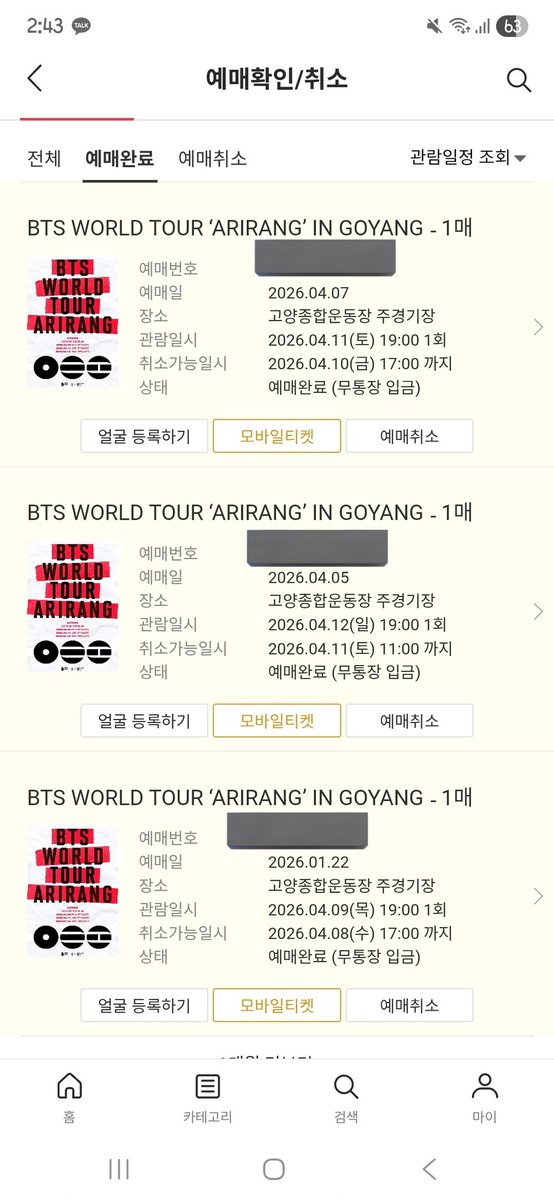 밤이.97 tweet media