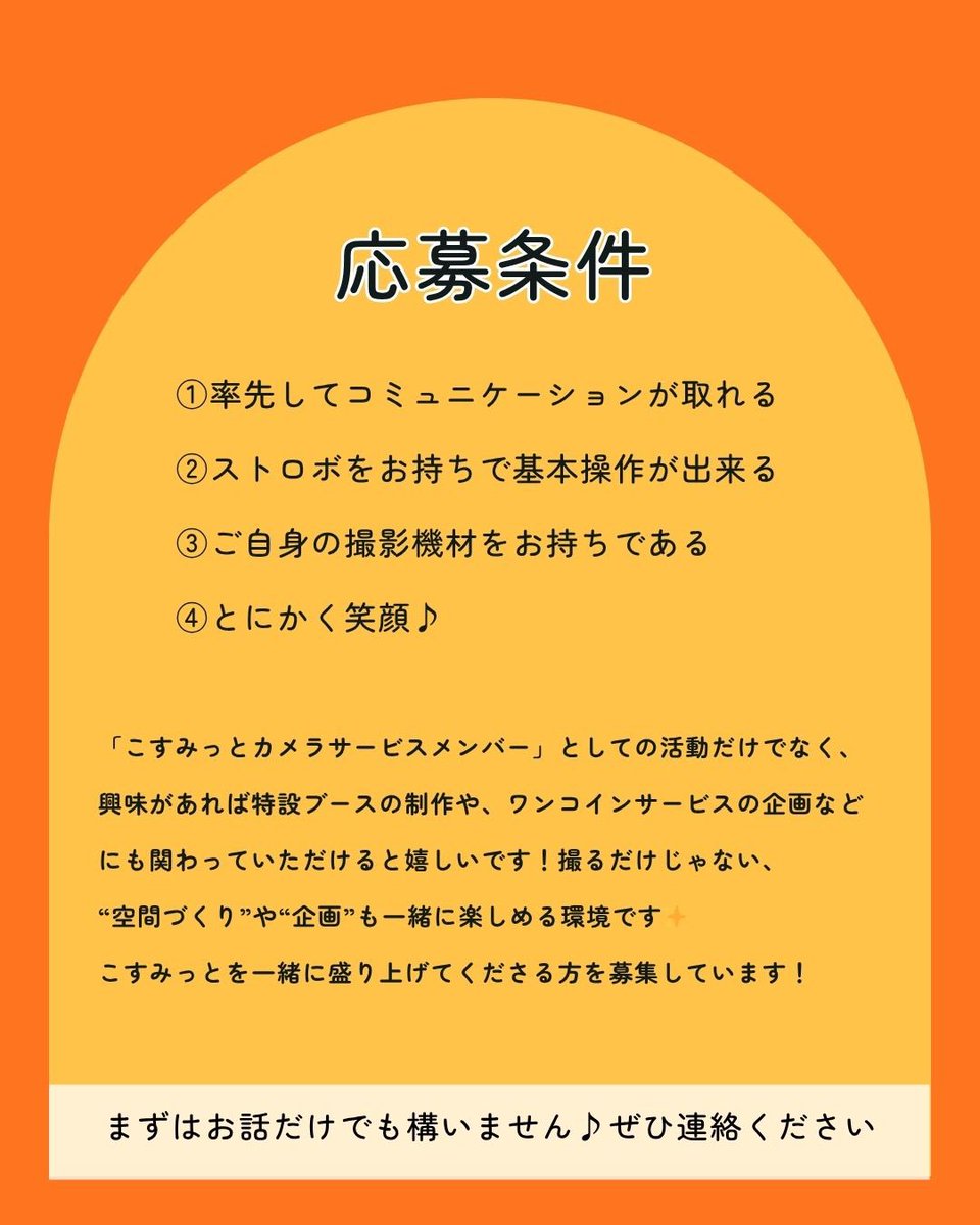 こすみっと勝手に広報課 tweet media