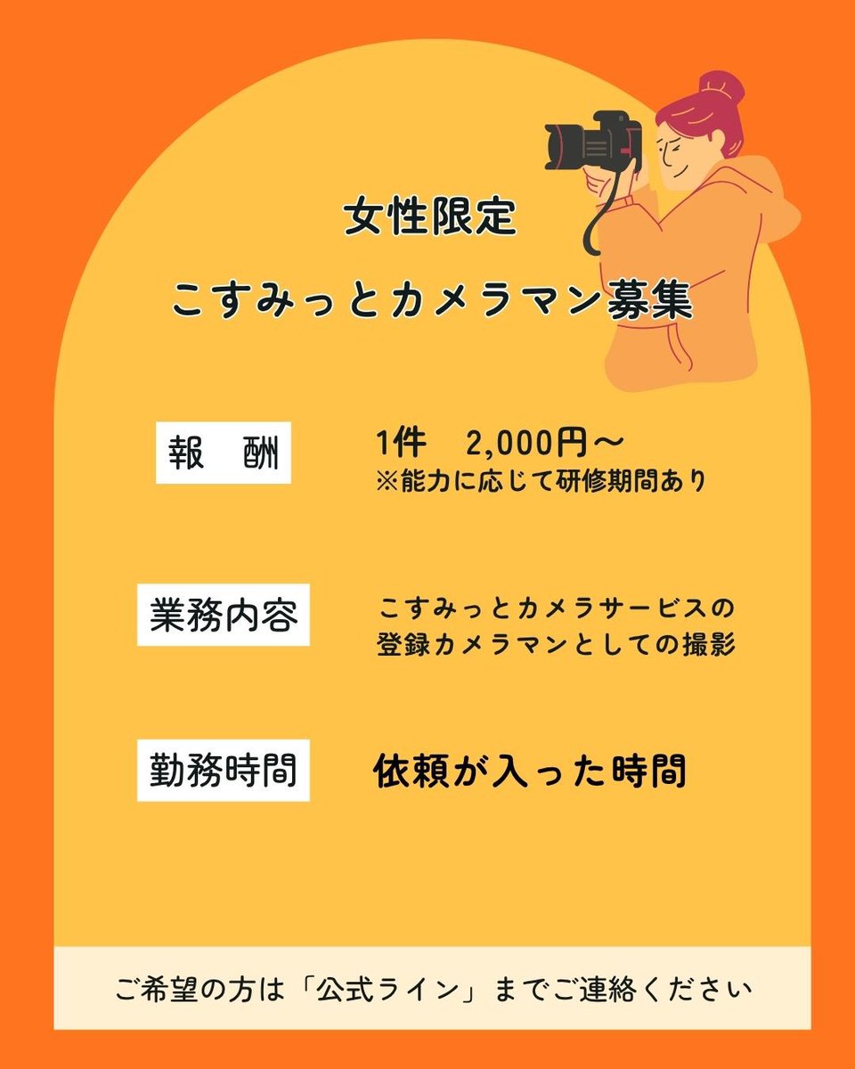 こすみっと勝手に広報課 tweet media