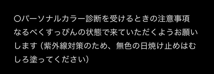 TCCC_official's tweet photo. 【明日の新歓について】
📍川内講義棟C307
🕖18:00〜19:50 ※18時から入場できますが、準備のため少々お時間をいただきます。

パーソナルカラー診断大会とメイク・コスプレ相談会をします！概要と注意事項をまとめたのでよく読んでからご参加いただくようお願いします。
予約フォームはリプ欄へ https://t.co/we5UwVa07t