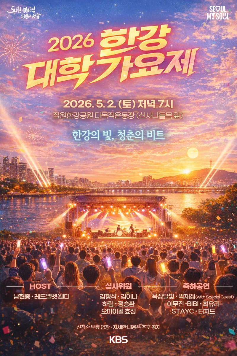 KBS Kpop tweet media