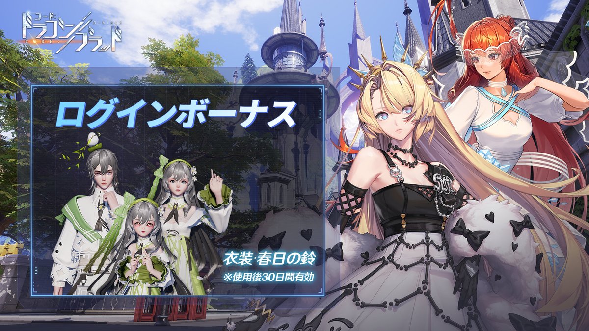 【公式】Code：ドラゴンブラッド（ドラブラ） tweet media