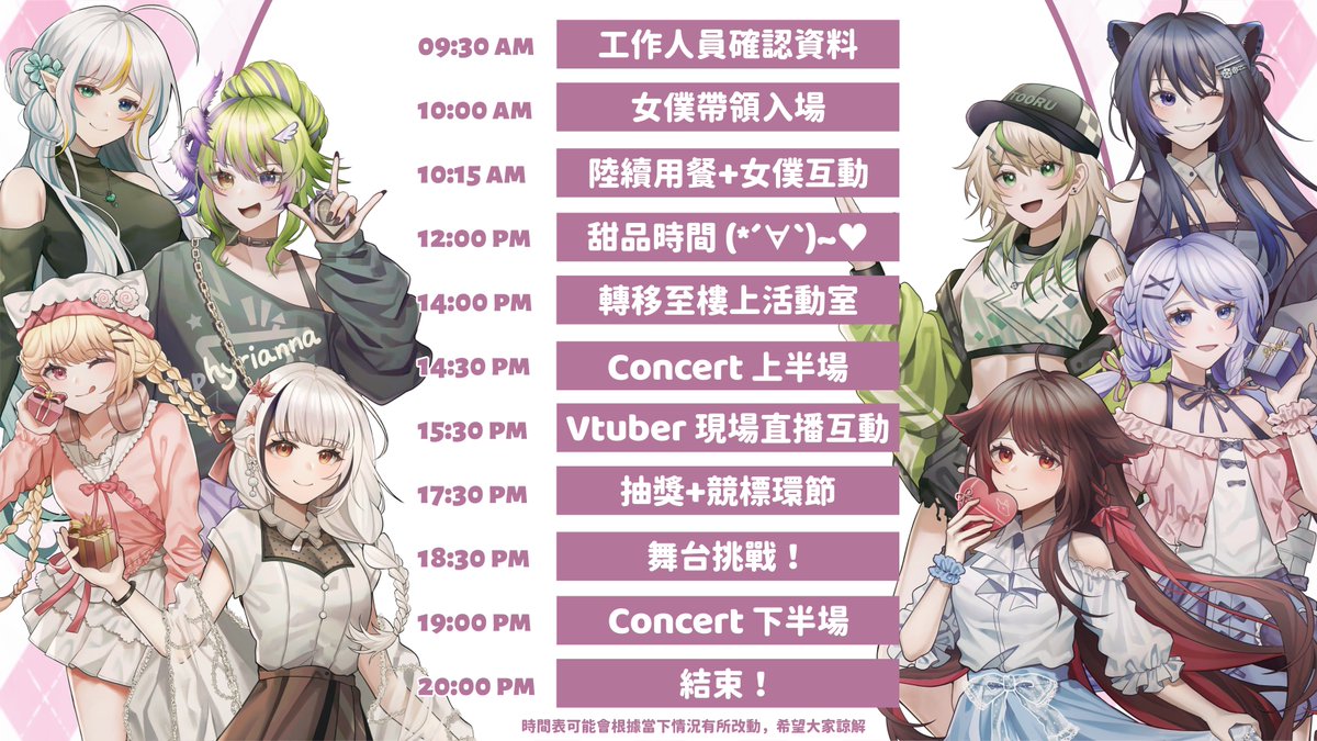 V Maid Cafe 2026丨幸福傳遞🍫🤍🩷12/04/2026 tweet media