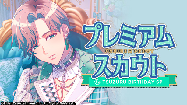 ★A3! BDスカウト配信開始★

限定スカウト『プレミアムスカウト TSUZURU BIRTHDAY SP』の配信を開始しました。配信は【4/9 23:59】まで。

#エースリー