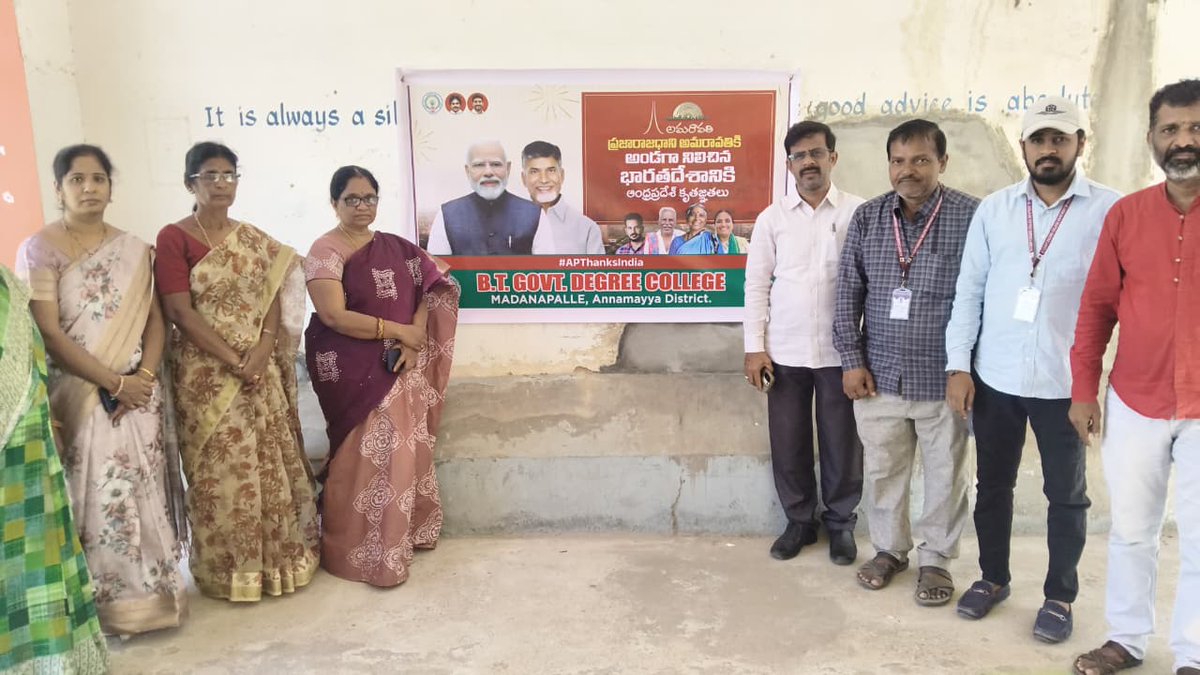 btgdcmpl's tweet photo. జై అమరావతి జై జై అమరావతి

ప్రజారాజధాని #అమరావతికి అండగా నిలిచిన భారతదేశానికి ఆంధ్రప్రదేశ్ ప్రజల తరపున కృతజ్ఞతలు
@rashtrapatibhvn @LoksattaLive @rajyasabhatv 
@PMOIndia  @AndhraPradeshCM 
#Amaravathi #AndhraPradesh
@ncbn @naralokesh @AP_CCE #BTGDC https://t.co/6V8LmO6Ss2
