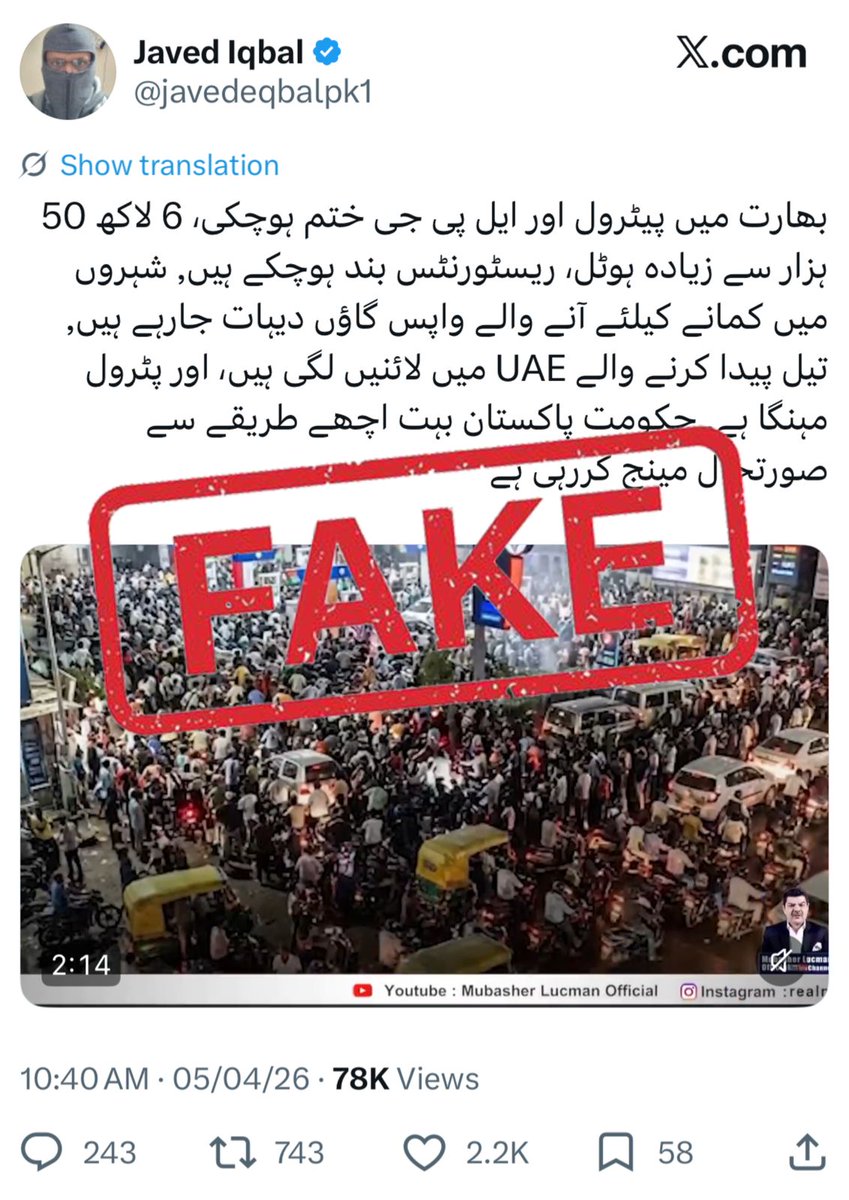 MEA FactCheck tweet media