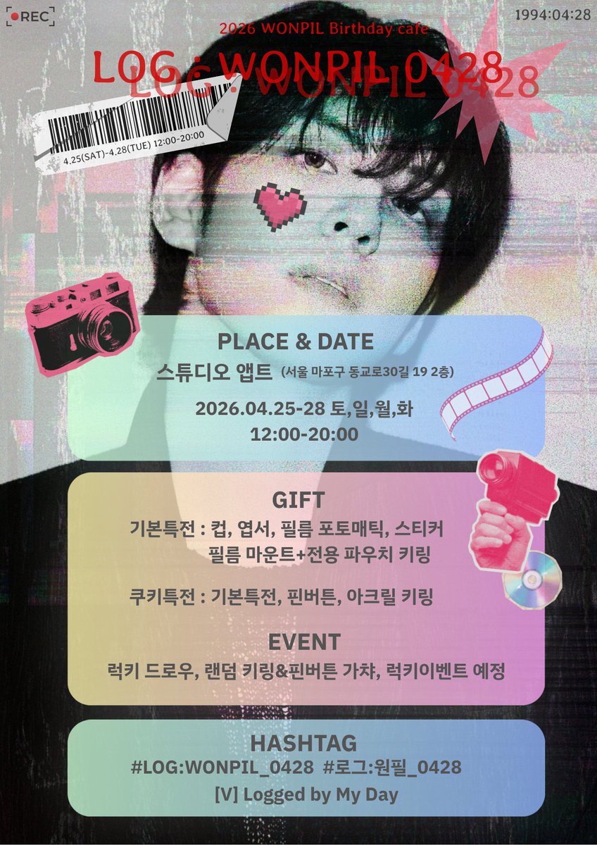 원필이라는 기록, 0428 tweet media