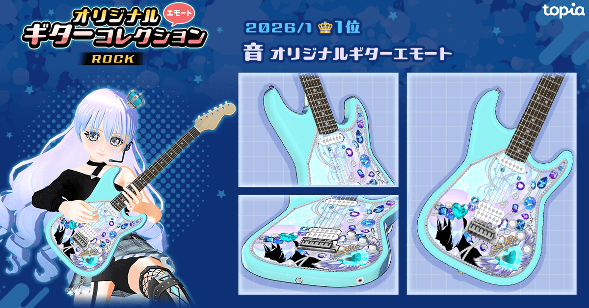 topia(トピア) - バーチャル音楽ライブ配信アプリ tweet media