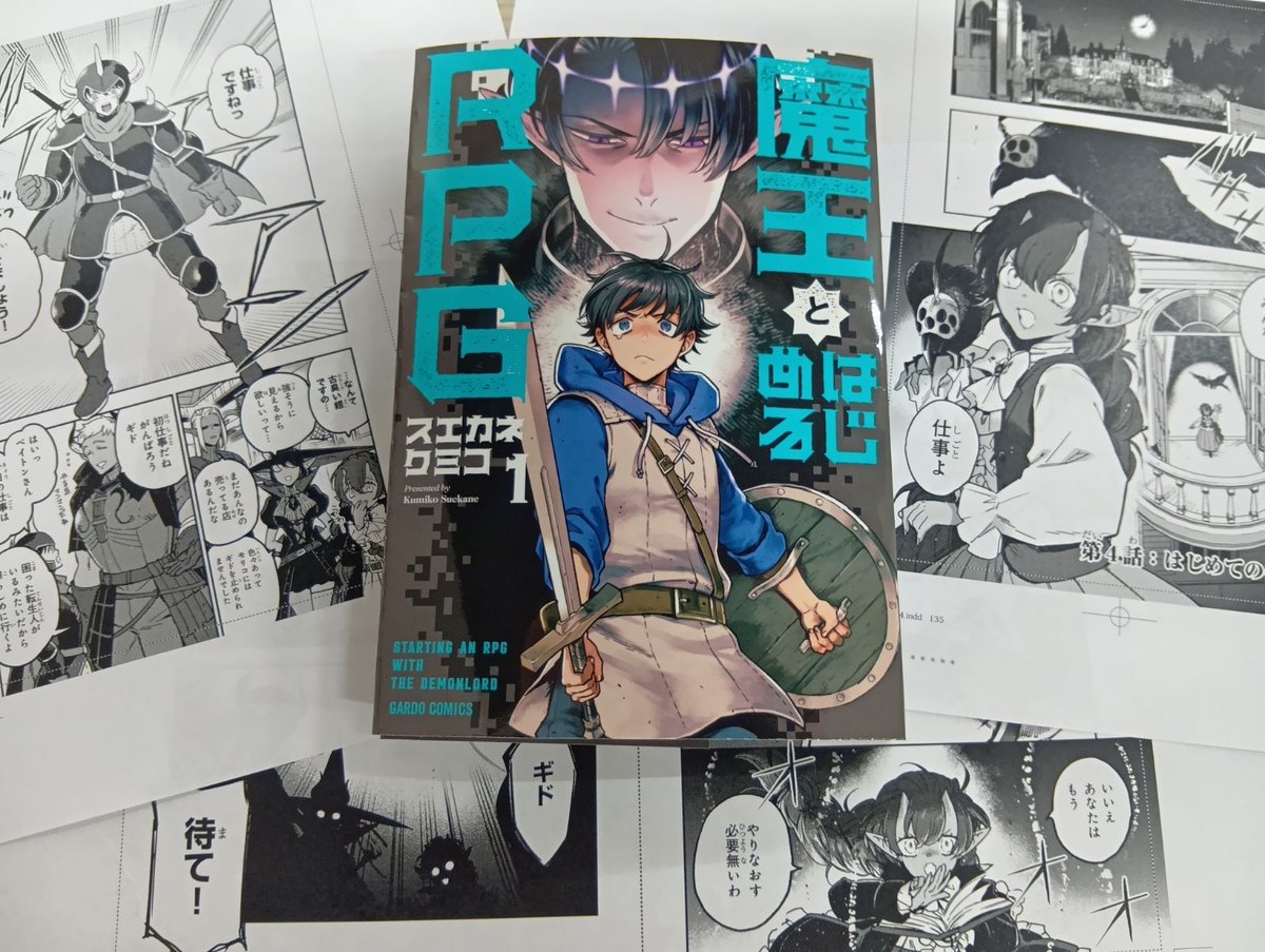 ガルド編集部の日常🗿】 ＼＼＼ ／／／ 4月20日発売 異世界で魔王と