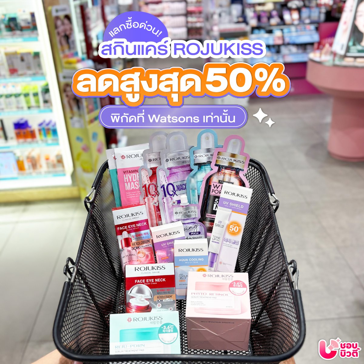 ชอบบิวตี้ tweet media