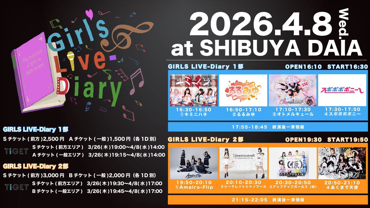 オトメルキュール【公式】 tweet media