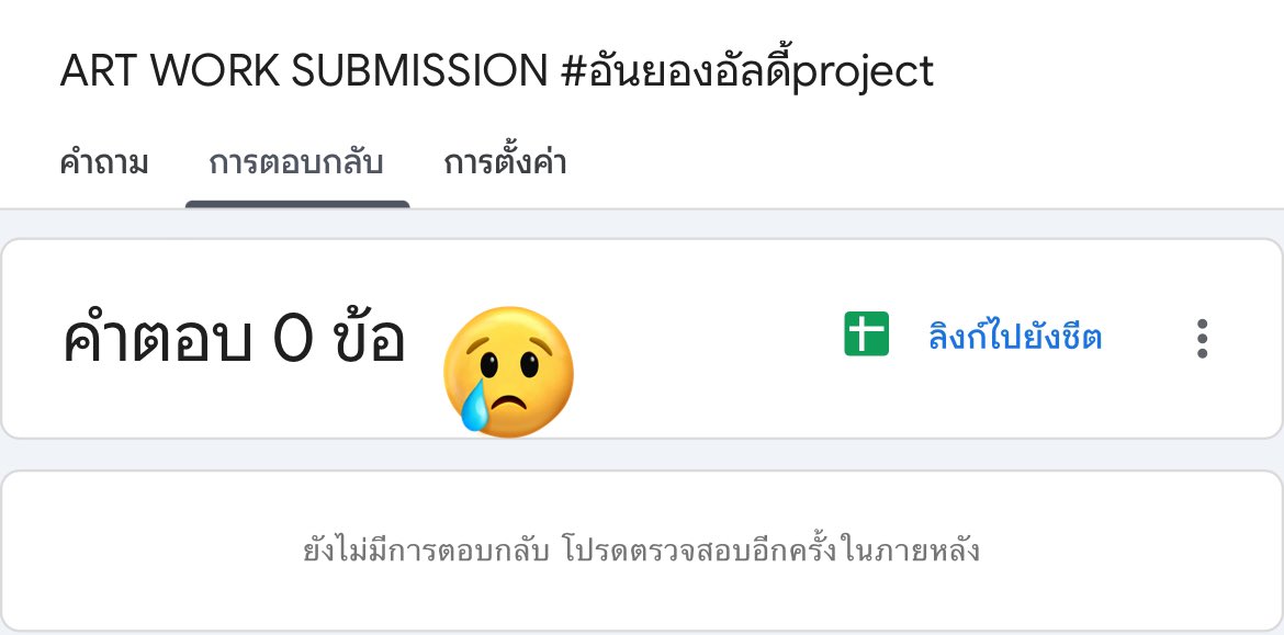 ALD1 PROJECT THAILAND tweet media