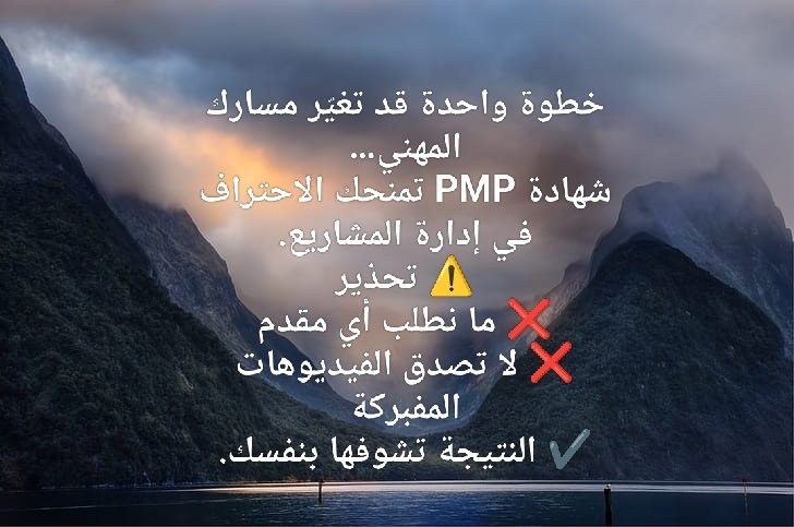 مكتب اجتياز اختبار PMP tweet media