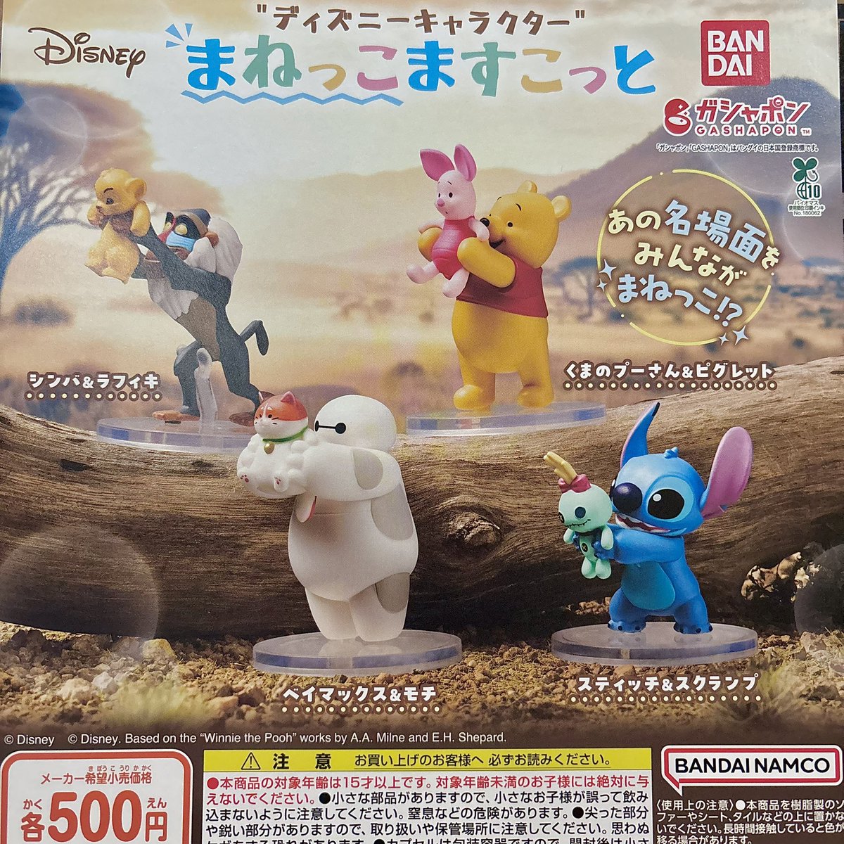 大特価 ポケモン たまごっち ちいかわ ディズニー ガチャガチャ大量まとめ売り 新入荷情報】 ⭐️たまごっち アクリルスライドミラーコレクション
