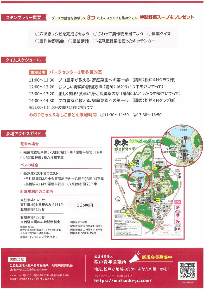 nashikomadon's tweet photo. ４月１１日（土）の「まつどとれたて農業フェス」内、
１１：３０と１３：３０に遊びに行くどんっ🌟　　

＃JA　＃農業　＃フェス　＃まつど　＃松戸　＃農協 https://t.co/IE3zPnPpkf