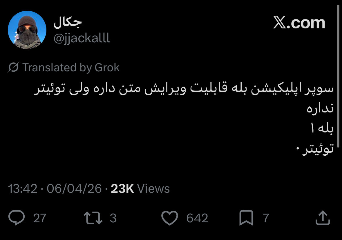 شکیبا tweet media