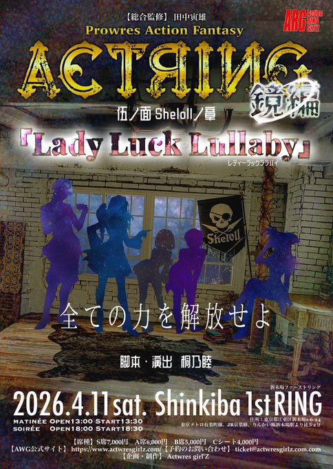 みあ朝子💖🌙🎀初主演舞台4/23-25「魔法少女マジョリティ」劇団はみだしぼっち tweet media