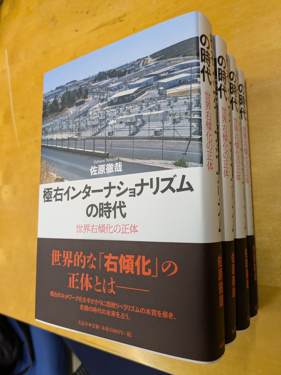 有志舎 tweet media