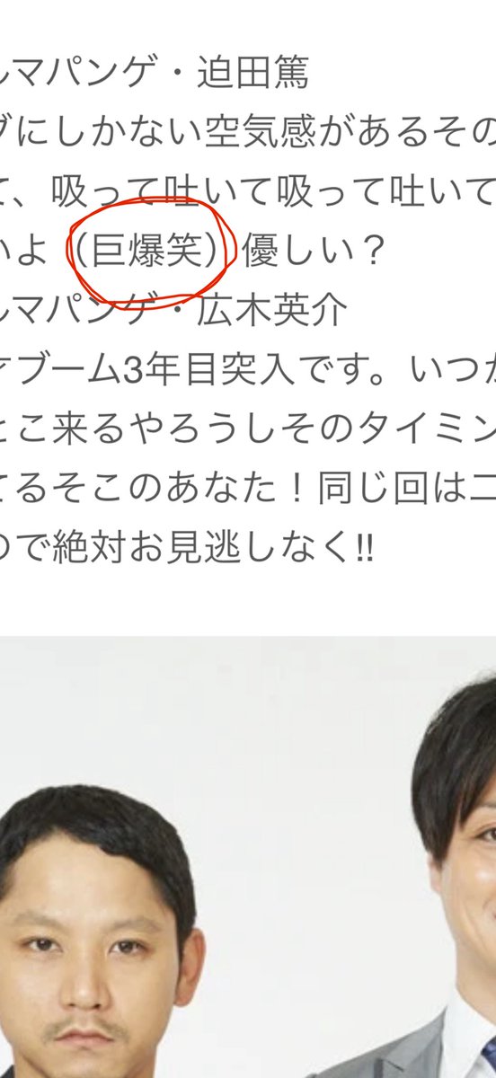 迫田篤 デルマパンゲ tweet media