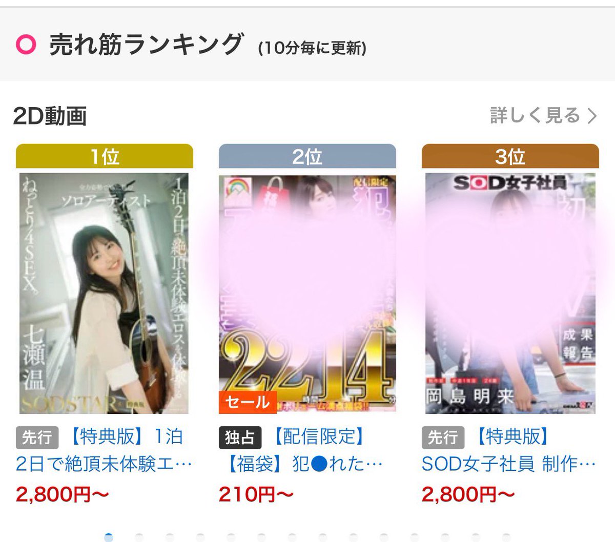 七瀬 温 tweet media