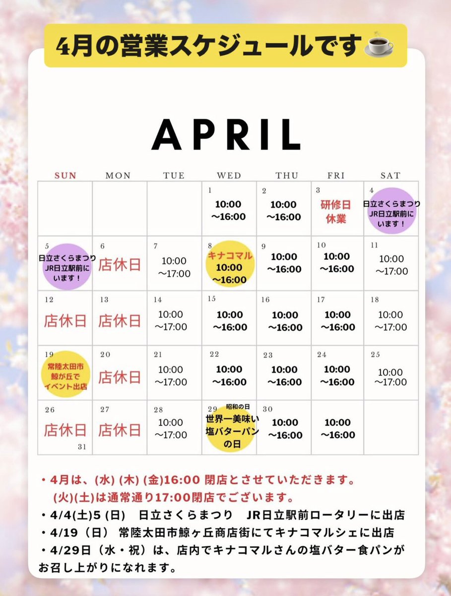 キャミオコーヒー カンパニー☕CAMEO COFFEE COMPANY｜茨城県 日立市 大甕 tweet media