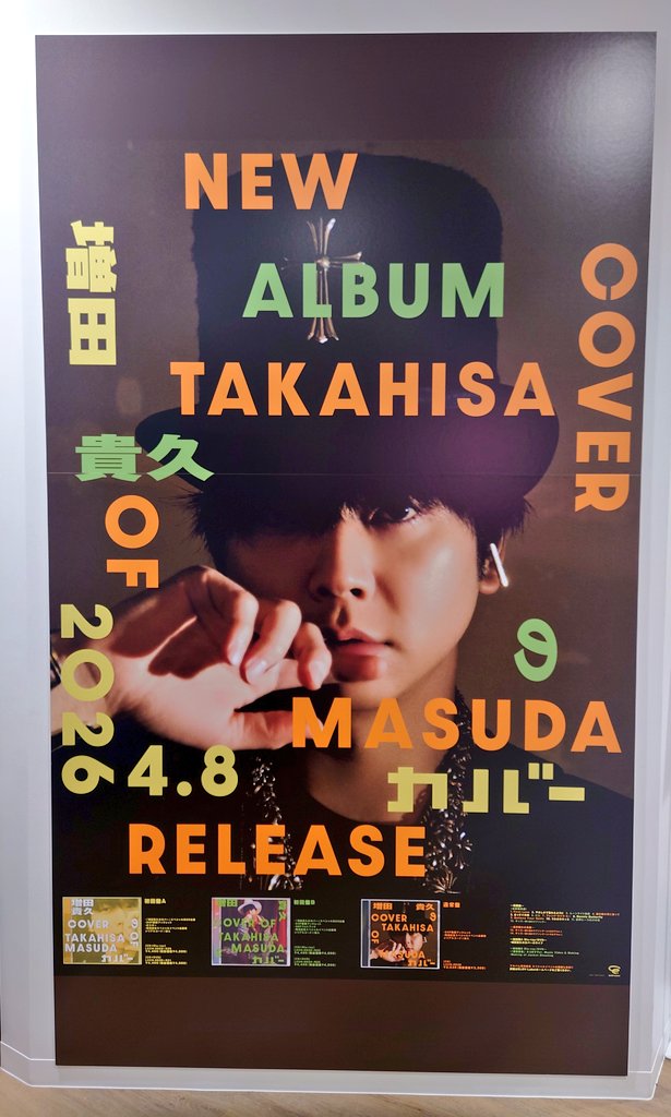 渋谷タワレコとシブツタのますださん展開！ネコますを添えて🐱 #増田