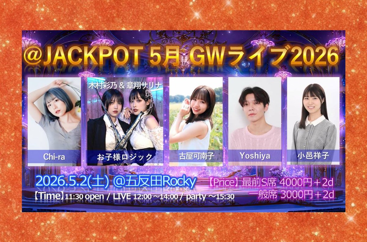 JP ジャックポット winningshotDX Ver.2