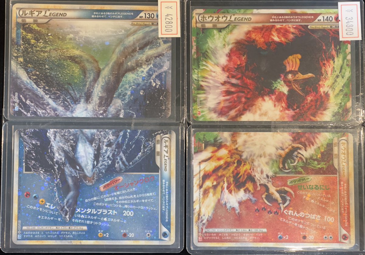 ホウオウLEGEND ルギアLEGEND ルギア LEGEND ホウオウ LEGEND アンリミテッド 懸賞 ポケモンカード