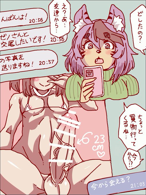 ゼノさんにチン凸する
おとこめいど君 