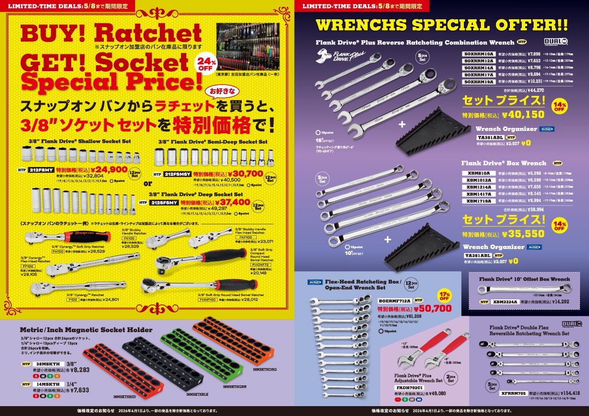 スナップオンのパーツ洗浄台です❗️定価21万円、ポンプ❗️ライト作動確認済みです オイル／クリーニングサービス アーカイブ - スナップオン・ツールズ