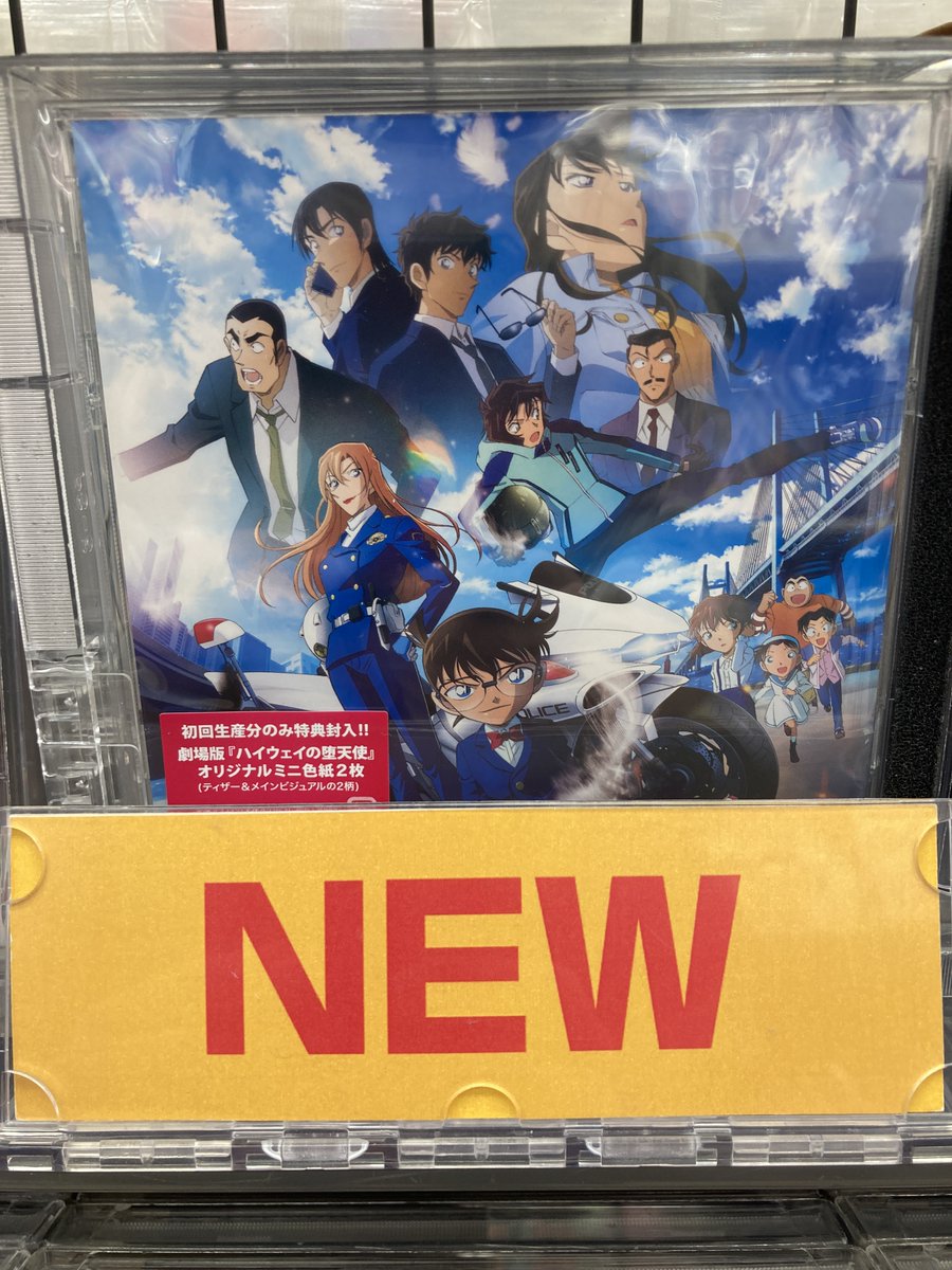 パラダイムシフト 初回生産限定 新譜CD コナン　ポルノグラフィティ　2枚セット CD入荷情報】 「劇場版『名探偵コナン ハイウェイの堕天使』オリジナル