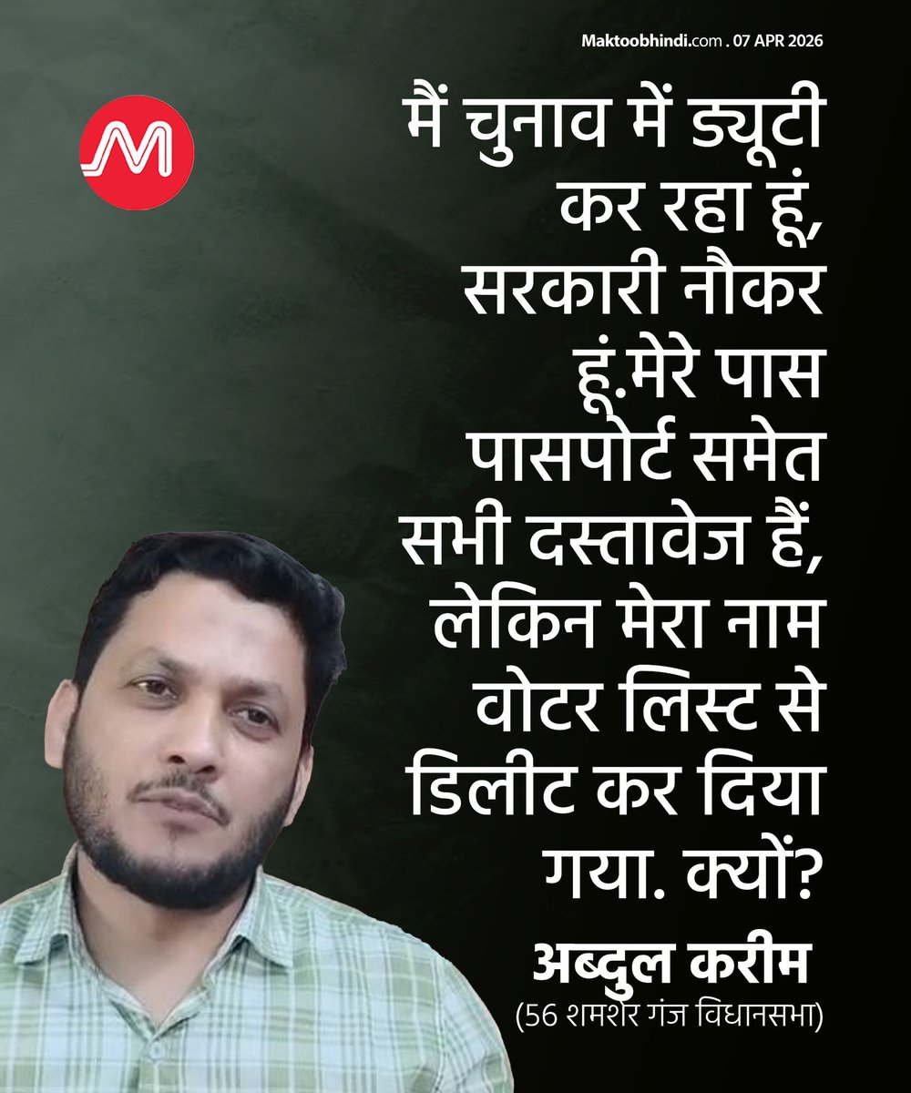 Maktoob Hindi tweet media