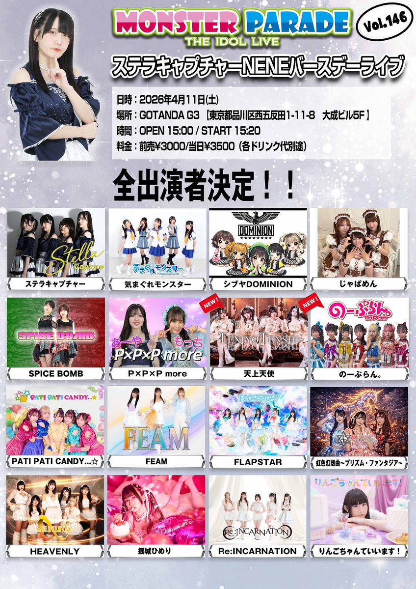 気まぐれモンスター tweet media