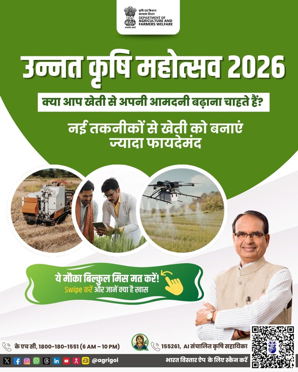 Agriculture INDIA tweet media
