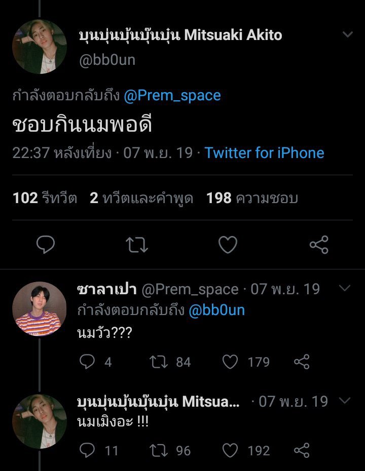 ก่อนจะมาเปรมคับ เมิงอะ ก็เคยมีมาก่อน 5555