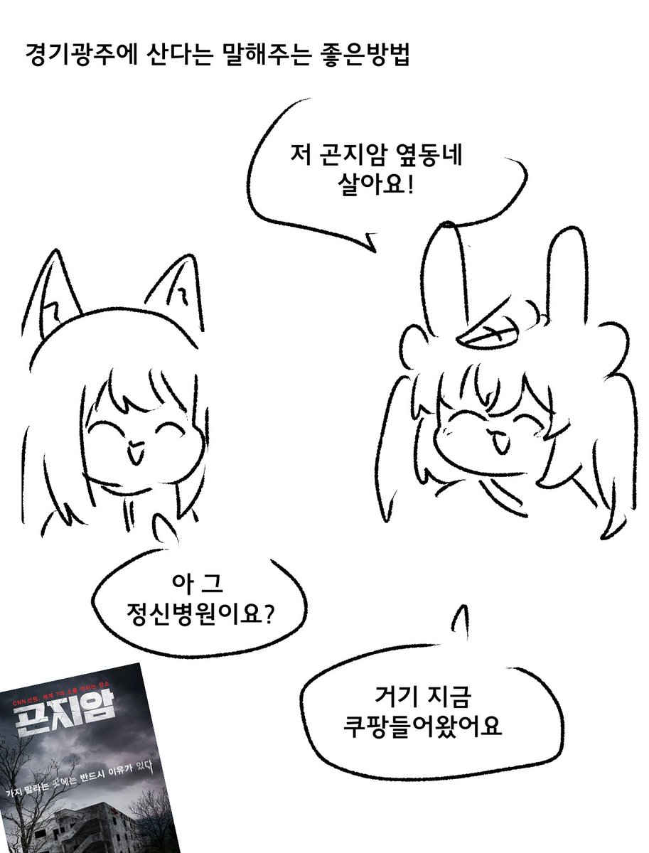 족제비와토끼 tweet media