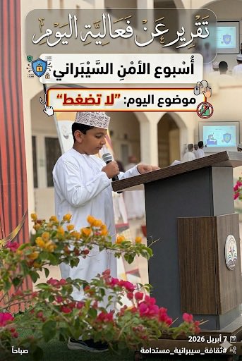 مدرسة الشيخ عبدالله بن بشير tweet media