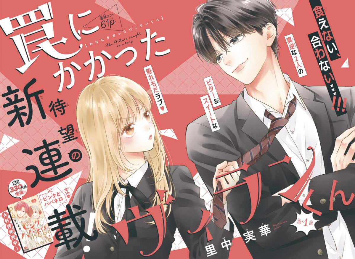 マーガレット編集部👑 tweet media