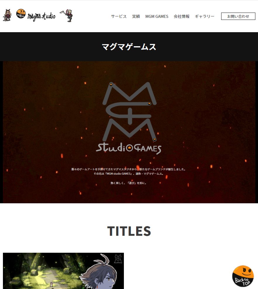 magmastudio2016's tweet photo. ◤ 紹介ページ公開 ◢
弊社の新ゲームブランド『MGM studio GAMES』、通称 #マグマゲームス の始動にあわせ、新たな紹介ページを追加しました。続報をお楽しみに！

📌マグマゲームス紹介
https://t.co/fXSA2oeA4J
📌第1弾『マグマRPG(仮)』紹介
https://t.co/oise9OD6X3

#マグマスタジオ #ゲーム https://t.co/MdEaDnuRCg