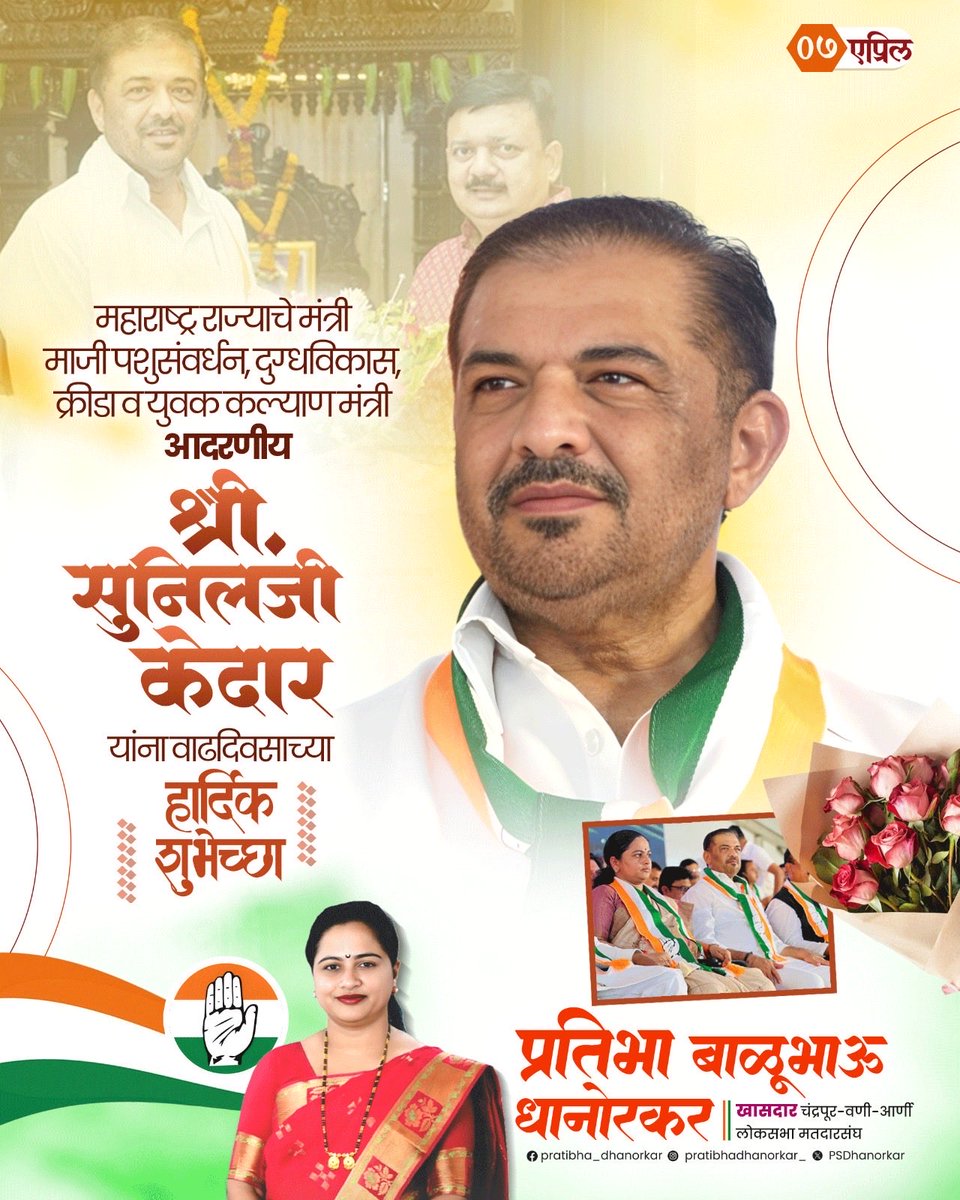 Pratibha Dhanorkar tweet media