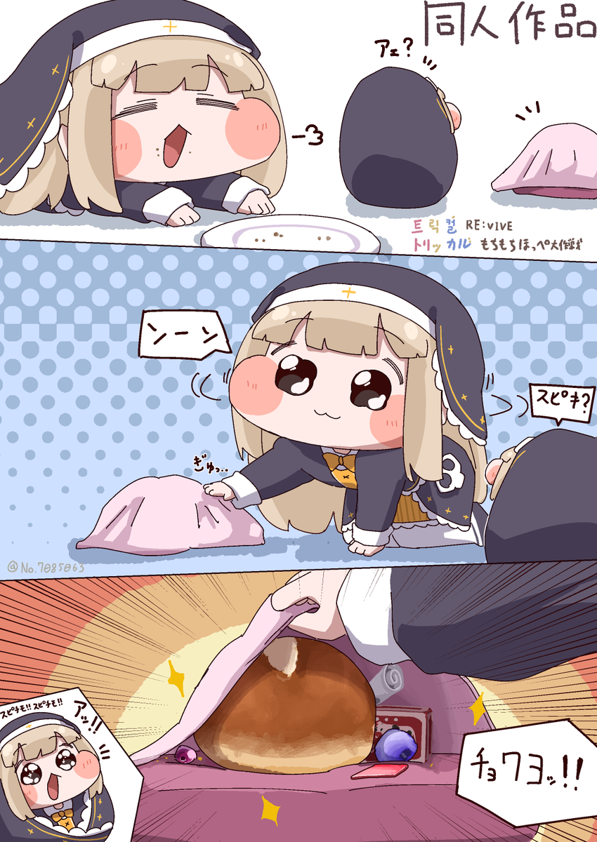 PEANUT★BUTTER tweet media