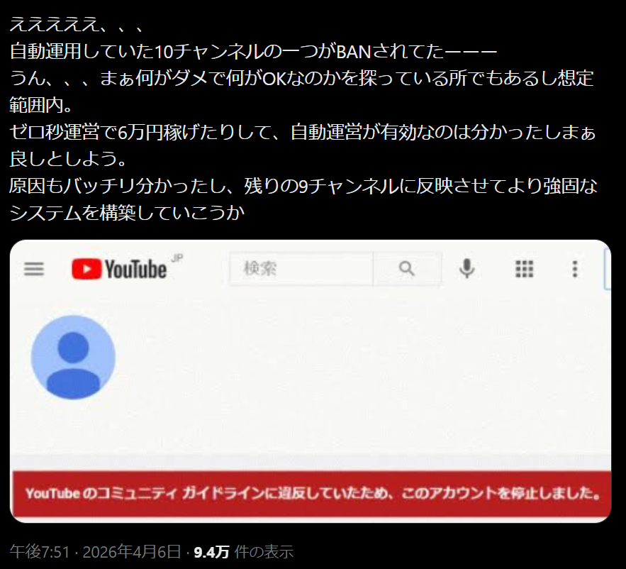 gabataro1's tweet photo. こういうプラットフォームを壊す奴がいるからyoutubeが厳しくなってく https://t.co/IZBnoH07BK