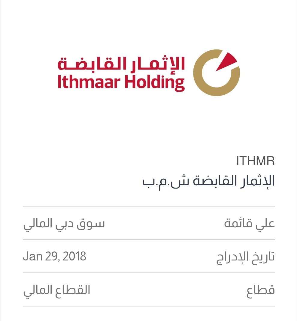 Tuesday       07/04/0007
Dubai Financial Market
سوق دبي المالي