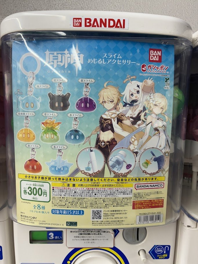 原神 GENSHIN めじるしアクセサリー バラ売り可能　スライム 原神 スライム めじるしアクセサリー｜ガシャポンオフィシャルサイト