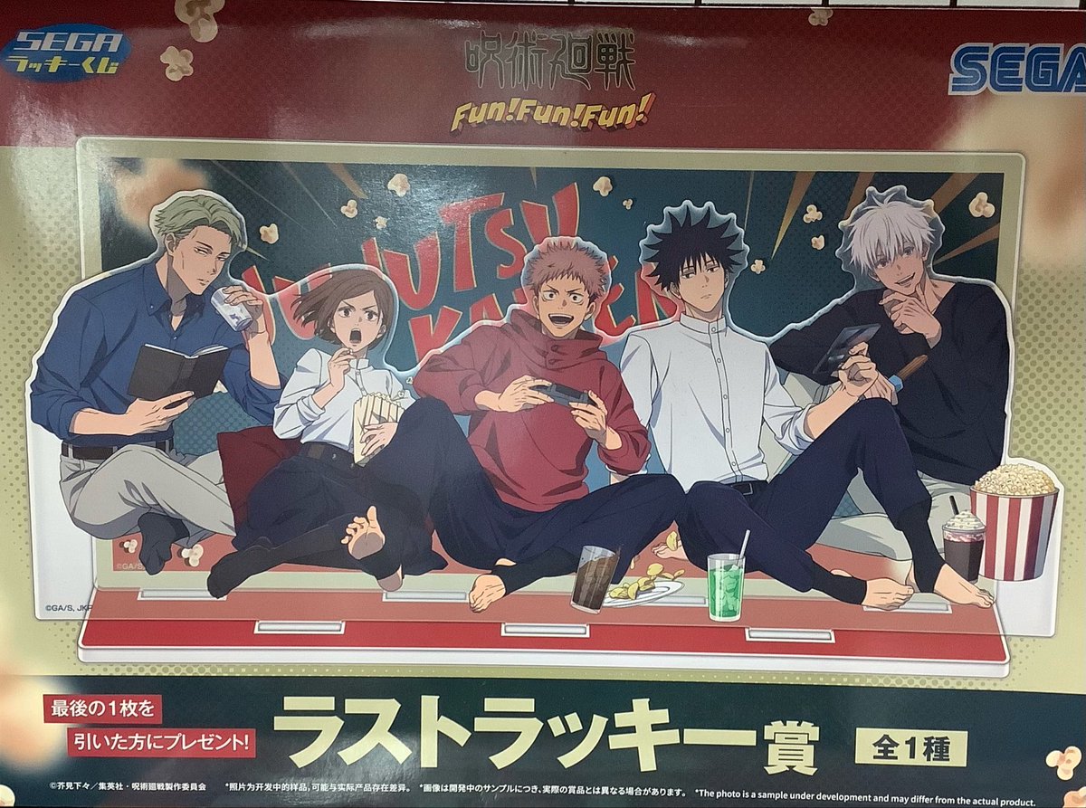 furu1_oosu's tweet image. ◆◇くじ在庫情報◇◆

#セガラッキーくじ
#呪術廻戦
#FunFunFun
残り『  15 回  』です‼️

ご来店お待ちしております☺︎

#ふるいち