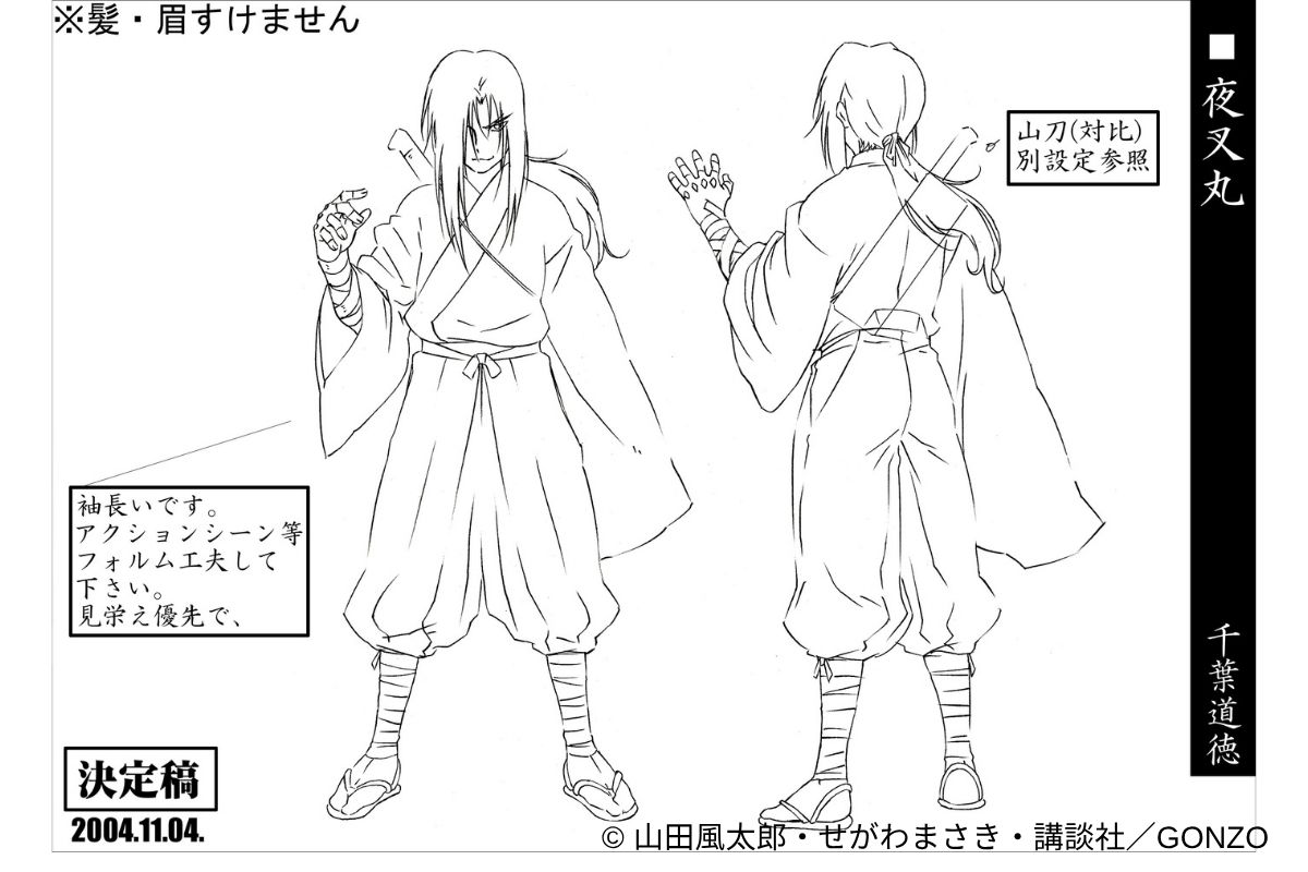 キャラクター設定：夜叉丸】 女の髪の毛をより合わせ、独特の獣油を