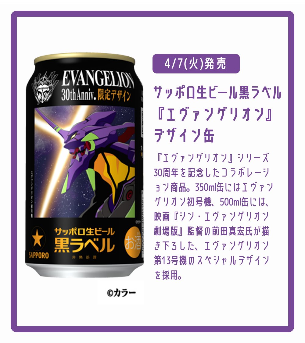 beergirl_net's tweet photo. 今日発売の一本🍺 https://t.co/nRkjIq2Rye